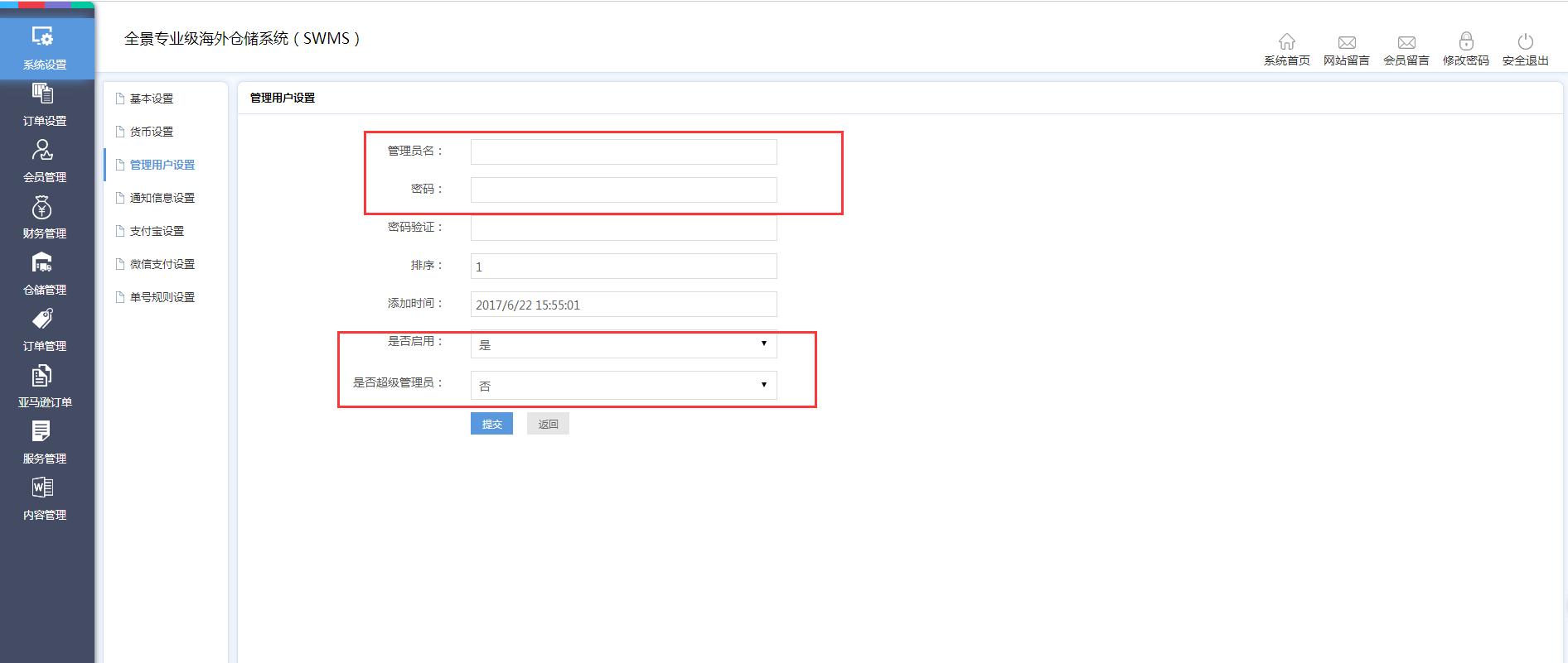 海外倉系統(tǒng)后臺(tái)管理系統(tǒng)設(shè)置管理用戶設(shè)置